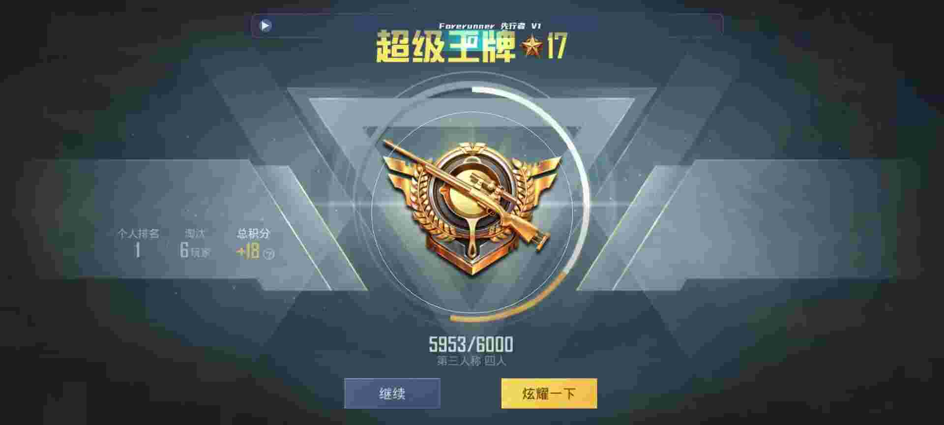 和平精英鸡腿辅助自瞄 - ƽӢ״Ԥ辅助预览图